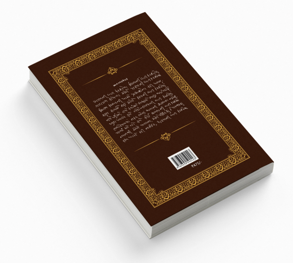 ...એ વાત મને મંજૂર નથી